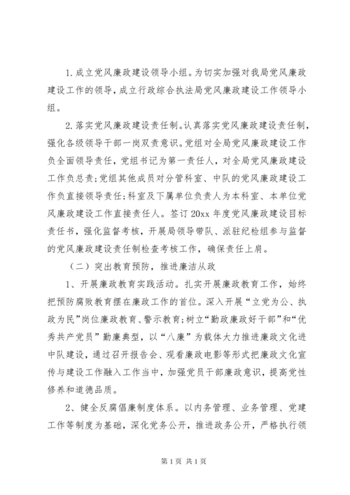 乡镇党风廉政建设工作计划20XX年.docx