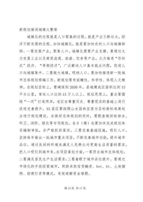 关于校长讲话精神落实措施.docx