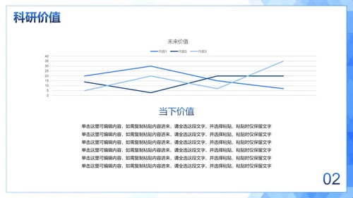 极简白底几何形状多边形背景渐变研究课题报告PPT
