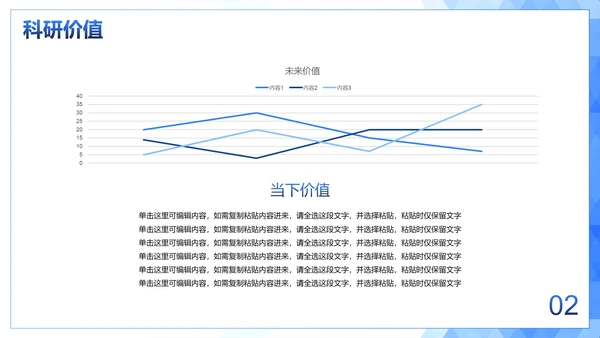 极简白底几何形状多边形背景渐变研究课题报告PPT