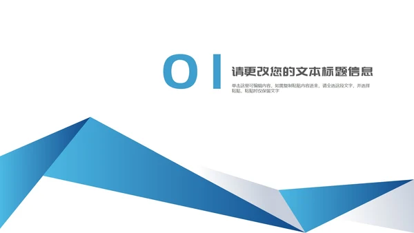 蓝色商务风公司形象企业宣传PPT模板