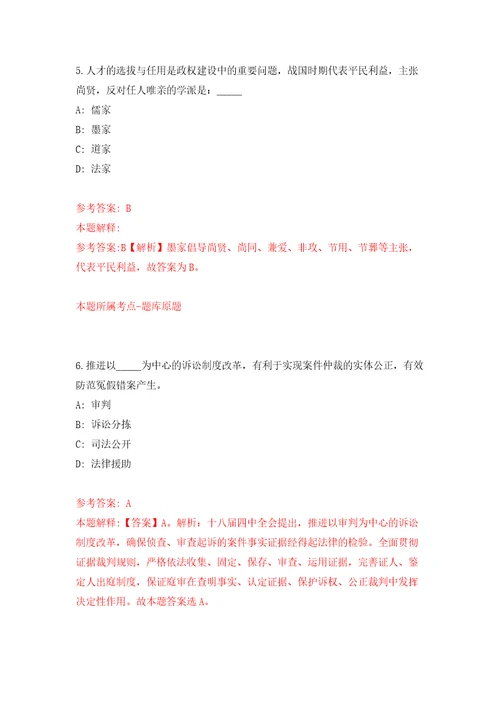 2022北京劳动午报社公开招聘事业单位人员8人模拟考试练习卷和答案解析7