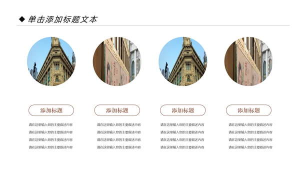 古典怀旧风格老上海生活PPT模板