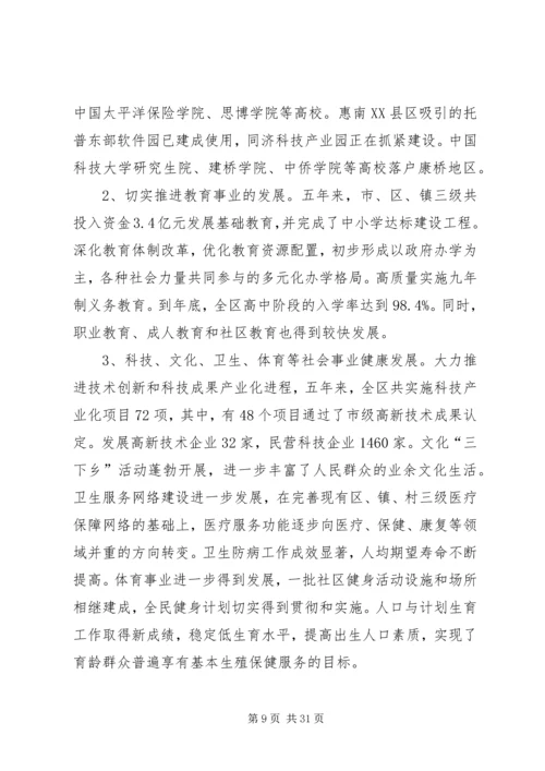 政府开拓进取工作报告.docx