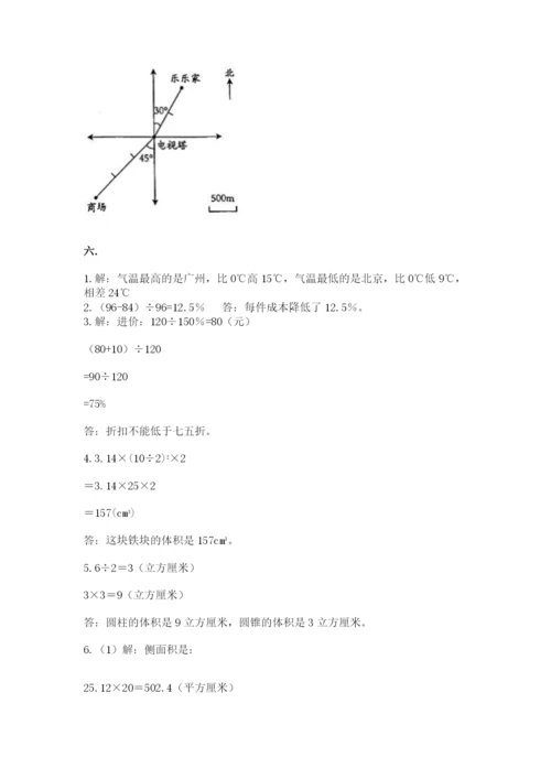 黑龙江【小升初】2023年小升初数学试卷及答案1套.docx