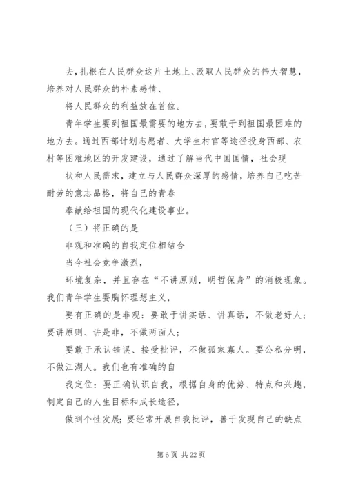 学习党的优良传统心得体会 (5).docx