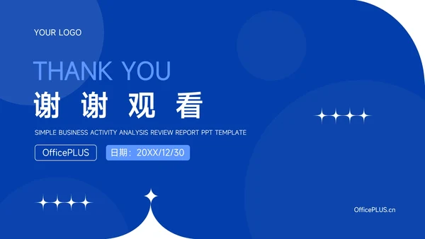 蓝色商务实用公司宣传策划PPT模板