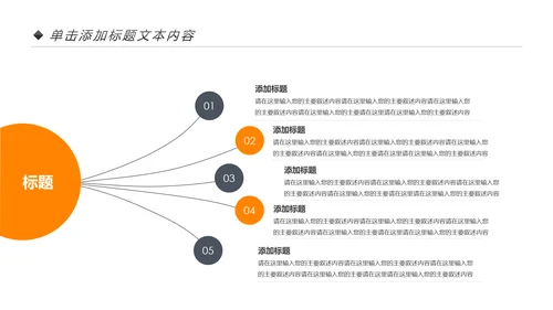 欧美风跑步健身运动全民运动健身俱乐部PPT模板