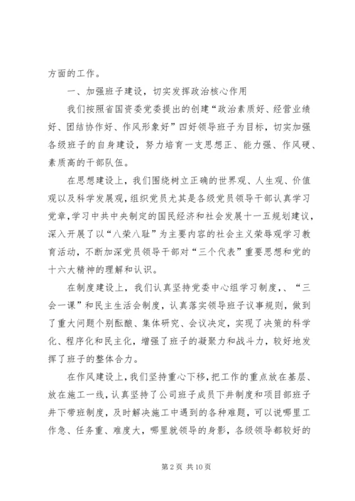 创先争优表彰大会领导讲话.docx