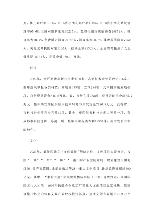 房地产估价作业房地产技术估价报告.docx