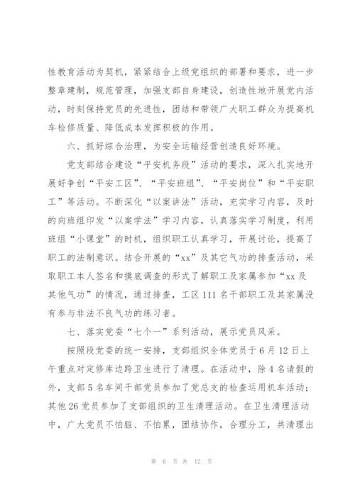 季度工作个人总结报告.docx