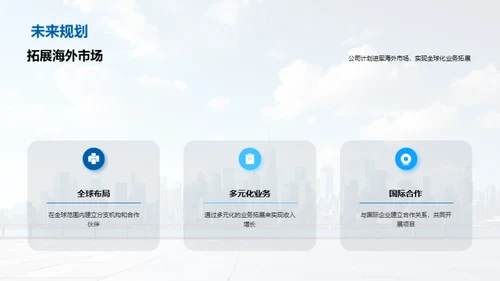家园构筑者
