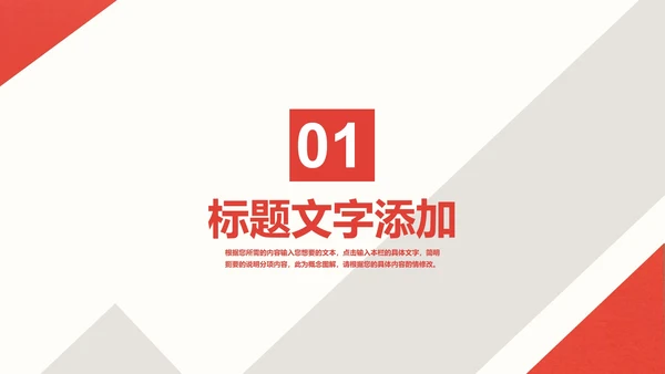 红色商务风世界无烟日PPT模板