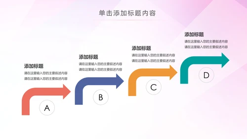 排球比赛排球教学排球协会PPT模板课件