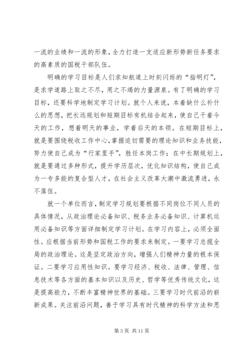 创建学习型机关征文创建学习型机关之我见 (3).docx