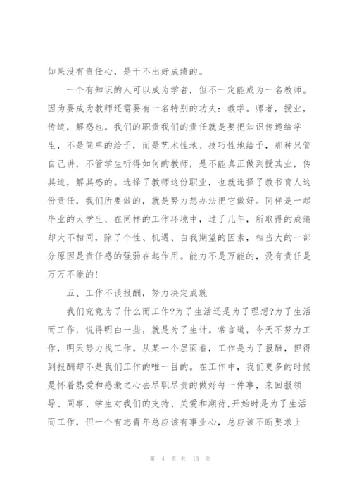 新教师代表发言稿800字5篇.docx