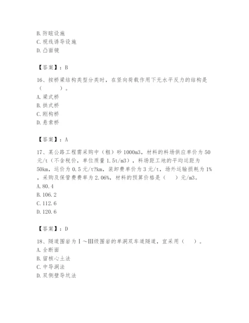 2024年一级造价师之建设工程技术与计量（交通）题库附完整答案【精品】.docx