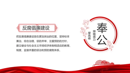 红色十九届五中全会学习十四五规划PPT