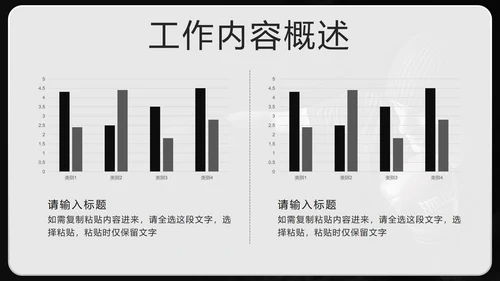 黑白拳击实景再突破个人总结PPT模板