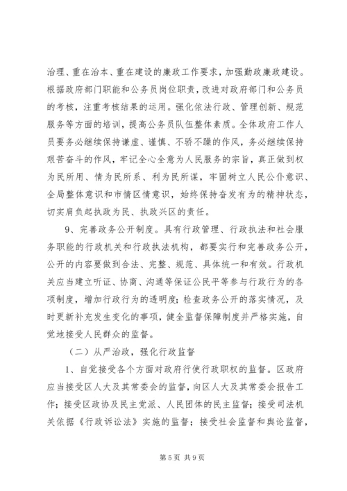 年推进依法行政工作计划.docx