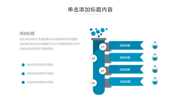 化学实验室医疗科技工业科研动态PPT模板