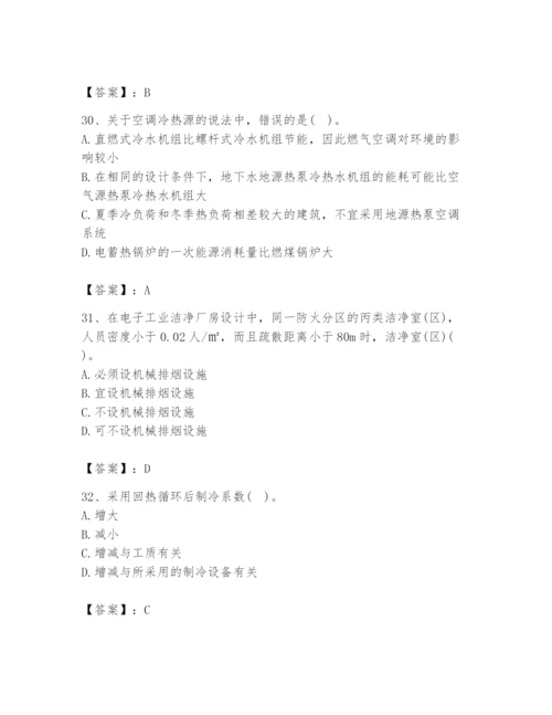 公用设备工程师之专业知识（暖通空调专业）题库及答案（名师系列）.docx