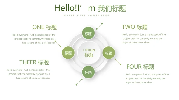 绿色蔬菜饮食营养与健康动态PPT