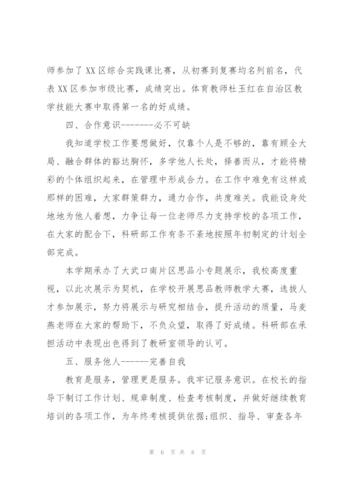 有关教师个人年度工作总结范文.docx