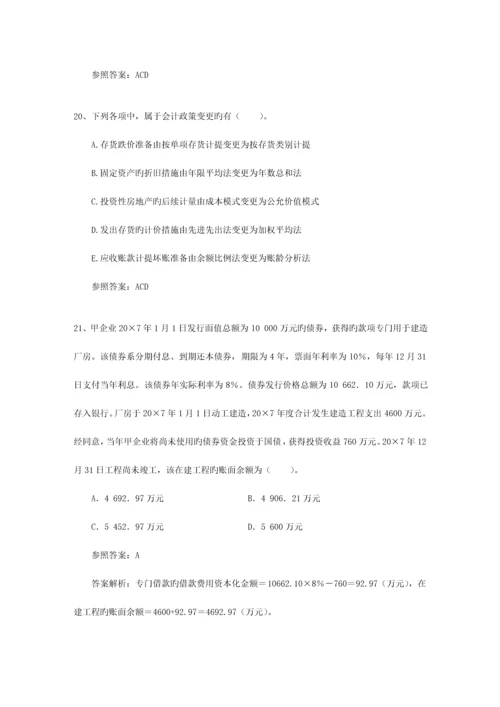 2023年注册会计师经济法知识点协议收购.docx