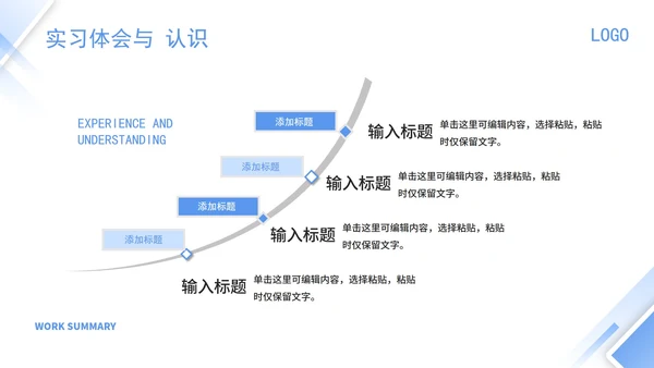 几何大学生实习报告PPT模板