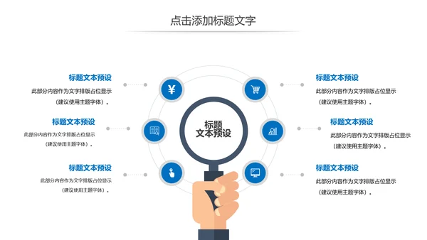 简约商务客服培训线上客服培训计划PPT模板