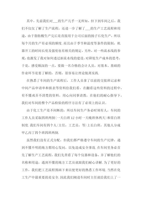 工厂实习感想心得范文5篇.docx