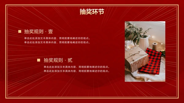 红色奢华高级大气年终庆典PPT模板
