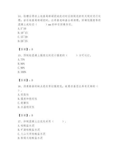 2024年质量员之市政质量专业管理实务题库附答案【培优a卷】.docx