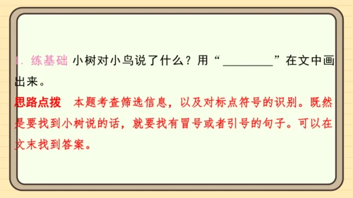 统编版语文二年级上册主题一　欢乐童谣 阅读与写作指导课件