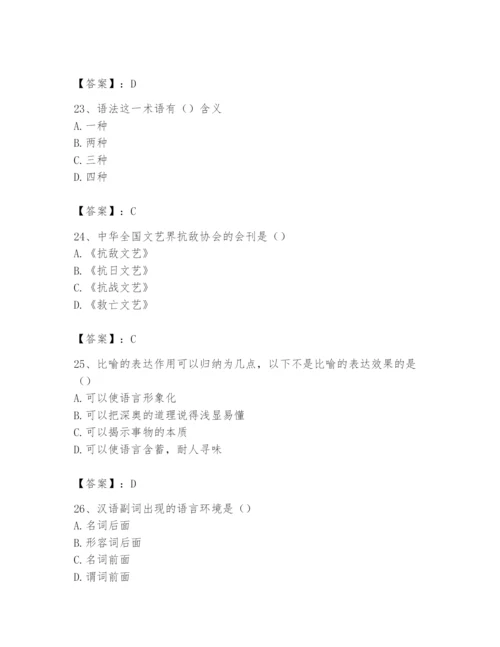 2024年国家电网招聘之文学哲学类题库带答案（突破训练）.docx
