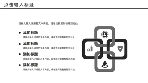 商务谈判及话术技巧销售培训通用PPT模板