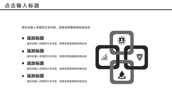 商务谈判及话术技巧销售培训通用PPT模板
