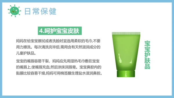 儿童学生日常卫生保健知识通用PPT课件
