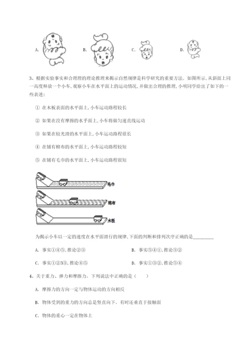 强化训练重庆市大学城第一中学物理八年级下册期末考试专题训练练习题（含答案详解）.docx