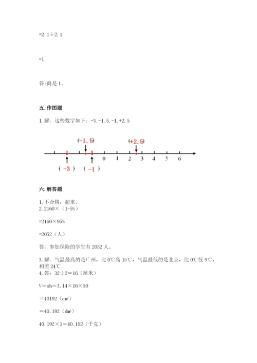 六年级下册数学期末测试卷精品【名师推荐】.docx