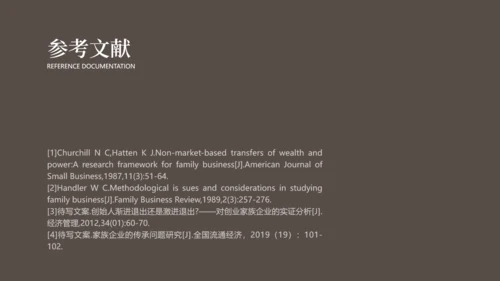 素雅简约风深色大学生毕业论文答辩