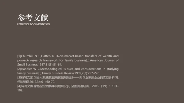 素雅简约风深色大学生毕业论文答辩