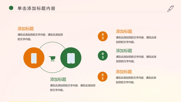 唯美清新春天来了花卉春天主题班会动态PPT模板