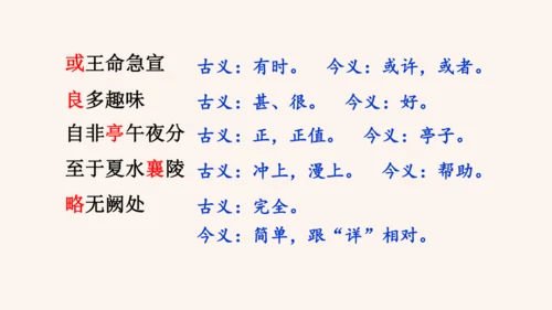 第10课《三峡》课件
