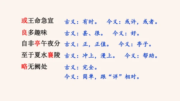 第10课《三峡》课件
