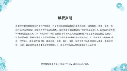 绿色淡雅立体花卉教师述职报告工作总结工作计划PPT