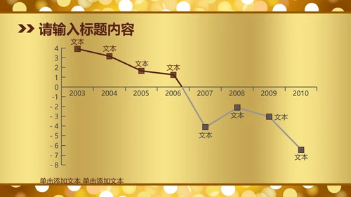 高档金色梦幻星光璀璨尊贵动态PPT模版
