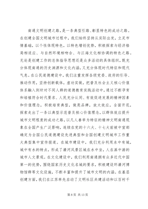 创建表彰会议讲话.docx