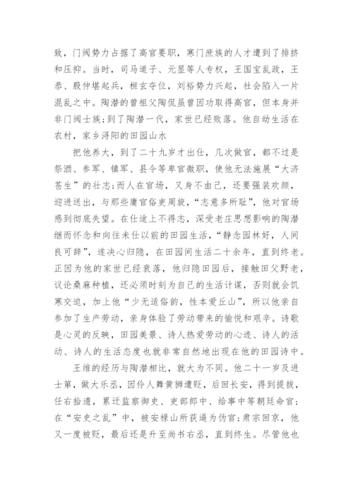 汉语言文学本科毕业论文格式.docx